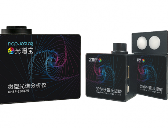 微型光譜儀
