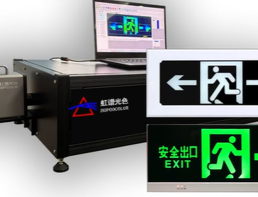 消防應(yīng)急指示牌亮度測(cè)試方案CX-200F 定制